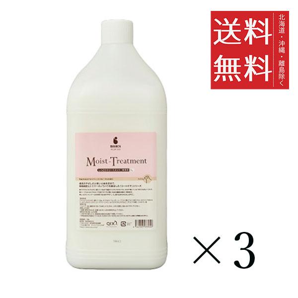 クーポン配布中!! QIX BASICS しっとりトリートメント 業務用 アフロートDOG 3kg×3個セット まとめ買い 犬用 ペット 保湿 大量 ダメージ補修の通販は