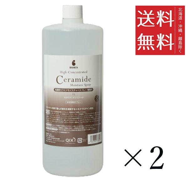 クーポン配布中!! BASICS 高濃度セラミドモイスチャースプレー 業務用 1L(1000mL)×2個セット まとめ買い 犬用 スキンケア 保湿 トリートメントの通販は