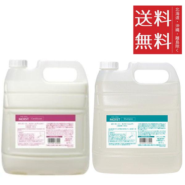 アリミノ カラーストーリー モイストシャンプー 4000ml&コンディショナー 4000ml セット まとめ買い 業務用 美容室 サロン専売 大容量