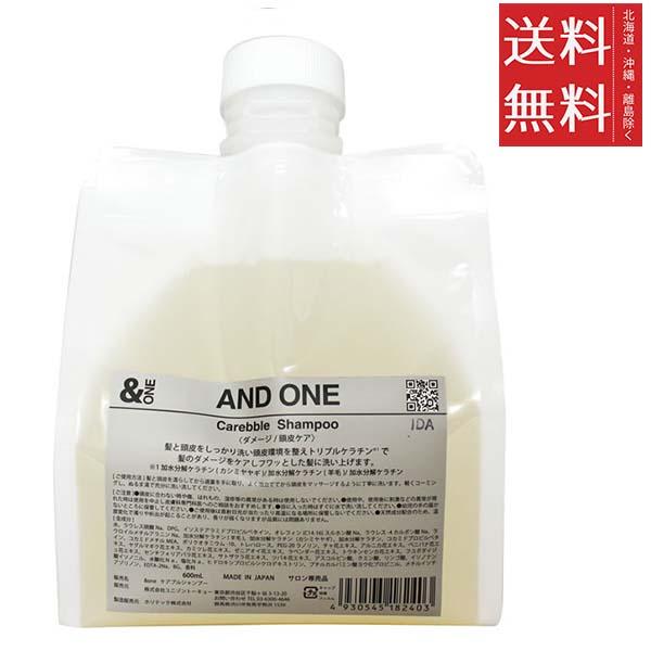 クーポン配布中!! &ONE アンドワン ケアブルシャンプー  詰め替え 600ml リフィル ヘアケアの通販は 5,830円