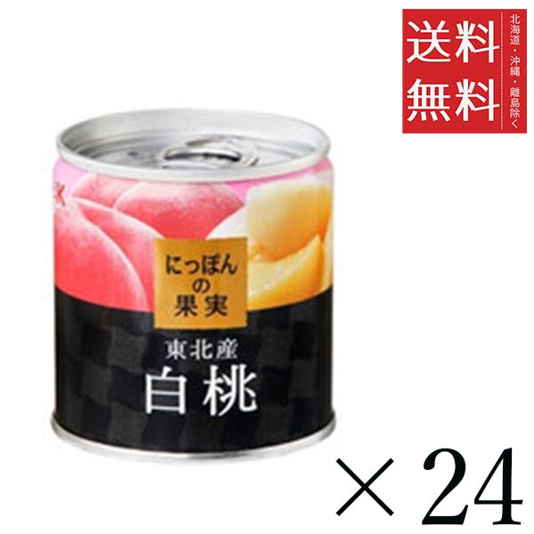 K&K にっぽんの果実 白桃(東北産)M2号缶 195g×24個セット まとめ買い 缶詰 フルーツ 備蓄 保存食 非常食