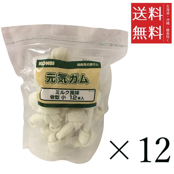 コンビ オリジナル 元気ガム ミルク風味 骨型 小 5インチ 12本入り×12個セット まとめ買い ペット 犬 ガム ボーン デンタルケア