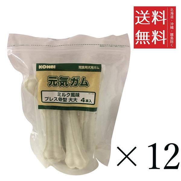 コンビ オリジナル 元気ガム ミルク風味 骨型 大大 8インチ 4本入り×12個セット まとめ買い ペット 犬 ガム ボーン デンタルケア
