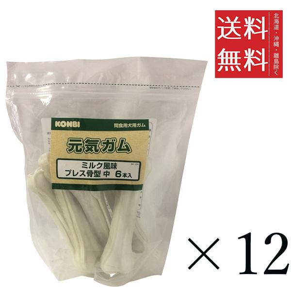 コンビ オリジナル 元気ガム ミルク風味 骨型 中 6.5インチ 6本入り×12個セット まとめ買い ペット 犬 ガム ボーン デンタルケア