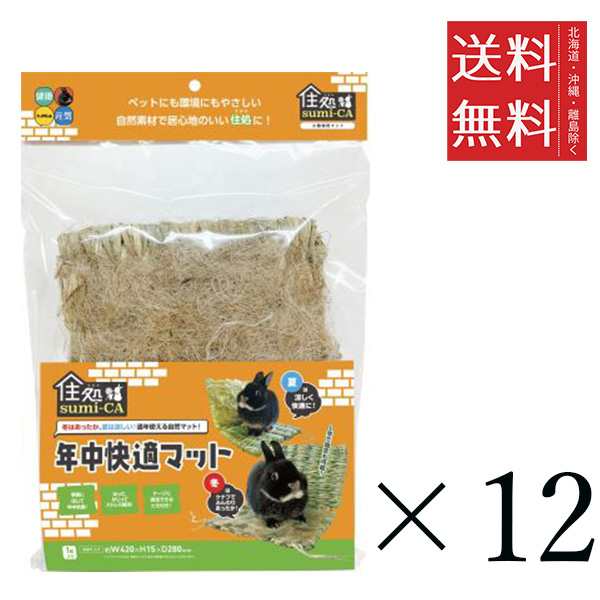クーポン配布中!! ハイペット 住処sumi-CA 年中快適マット×12個セット まとめ買いの通販は