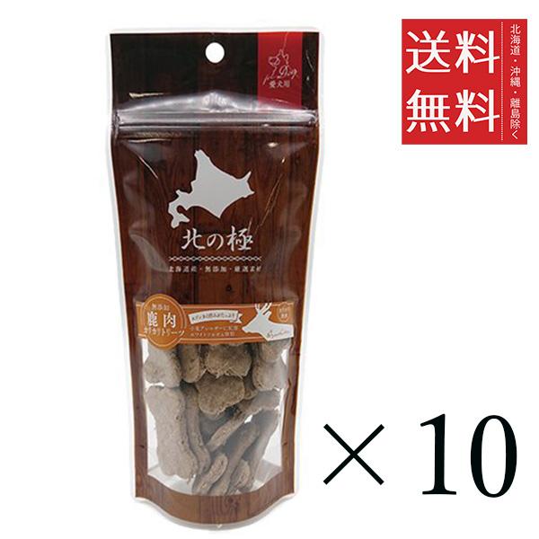 クーポン配布中!! ファイン・ツー 北の極 鹿肉カリカリトリーツ 80g×10個セット まとめ買い 犬 おやつ 国産 ご褒美 まとめ買いの通販は