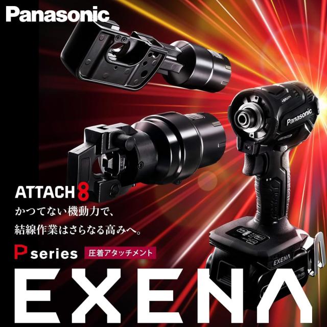 クーポン配布中!! クーポン配布中!! パナソニック 圧着