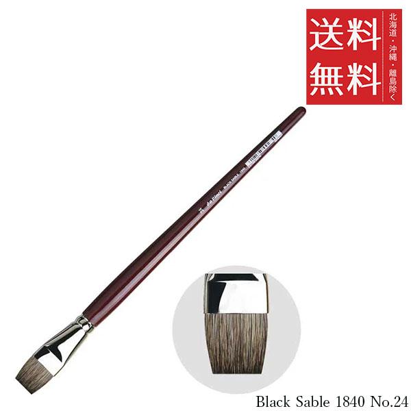 メール便/送料無料 ホルベイン ダ ヴィンチ画筆 Black Sable 1840 No.24