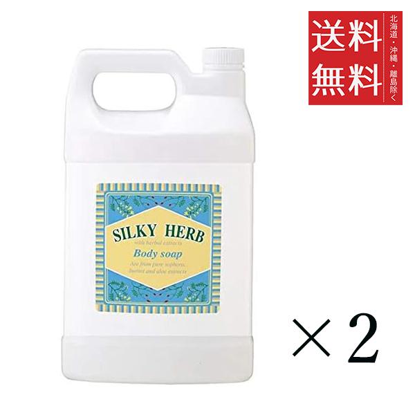 パール化研 シルキーハーブ ボディソープ 1L(1000mL)×2個セット まとめ買い 大容量 詰め替え 業務用 スキンケア 送料無料
