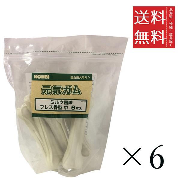 クーポン配布中!! コンビ オリジナル 元気ガム ミルク風味 骨型 中 6.5インチ 6本入り×6個セット まとめ買い ペット 犬 ガム ボーン デンタルケアの通販は