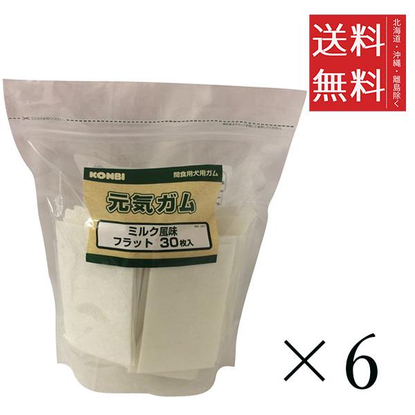 コンビ オリジナル 元気ガム ミルク風味 フラット 30枚入り×6個セット まとめ買い ペット 犬 ガム ボーン デンタルケア