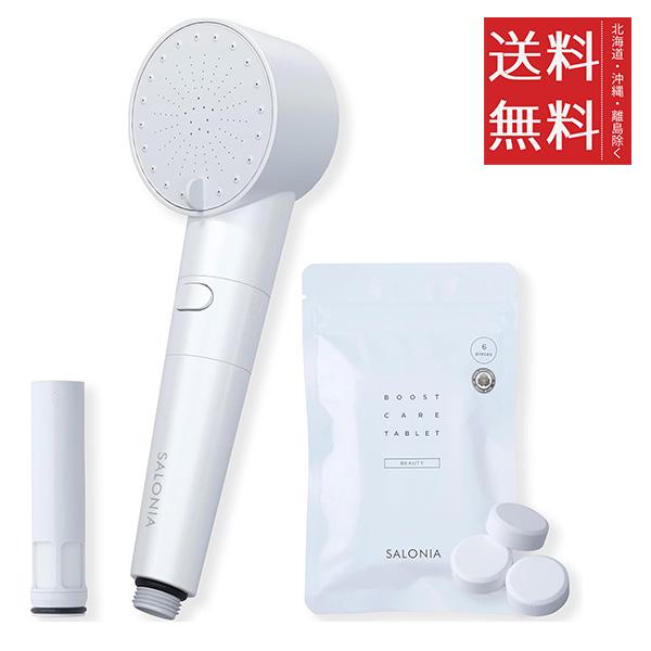 クーポン配布中!! クーポン配布中!! SALONIA サロニア シャワー