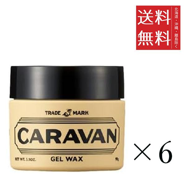 デミ　キャラバン　ヘア＆スカルプトリートメント　1000gリフィル3個セット デミ キャラバン スカルプシャンプー 1000mlリフィル6個