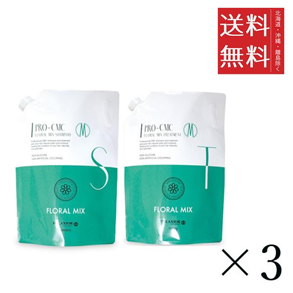 千代田化学 デラクシオ プロ CMC フローラルミックス シャンプー 3000ml＋トリートメント 3000g 各3個セット まとめ買い ヘアケア 無着色 シリコンフリー ノンシリコン 送料無料