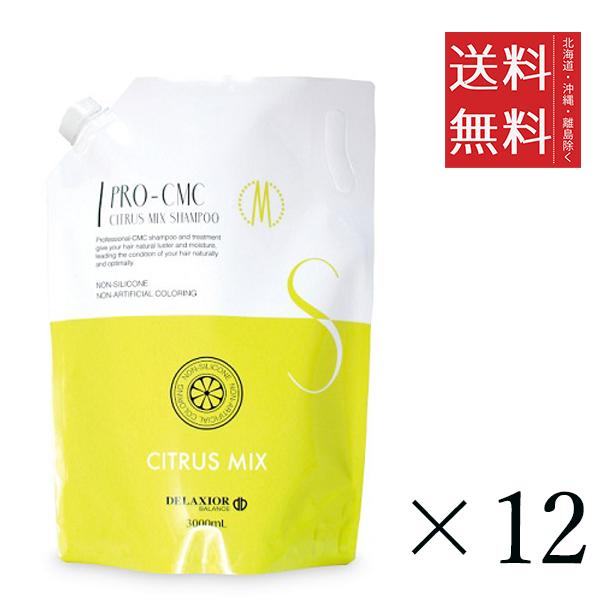 千代田化学 デラクシオ プロ CMC シトラスミックス シャンプー 3000m×12個セット まとめ買い ヘアケア 無着色 シリコンフリー ノンシリコン 送料無料