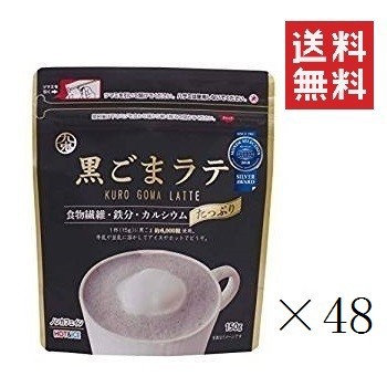 クーポン配布中!! 九鬼産業 九鬼 黒ごまラテ 150g×48個セット まとめ買い 食物繊維 カルシウム 鉄分たっぷり おうち時間 アレンジレシピ