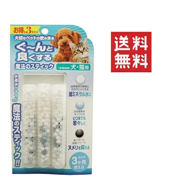クーポン配布中!! 【3個セット】ビーブラスト B-blast 魔法のスティック 犬猫用 3本入り