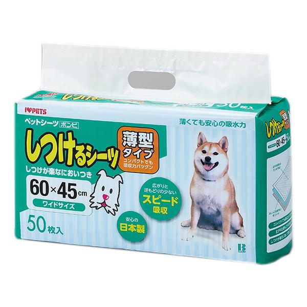 【4個セット】ボンビアルコン しつけるシーツ 薄型 ワイドサイズ 50枚