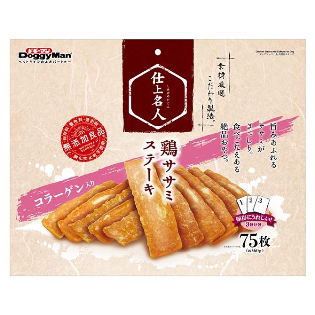 【24個セット】ドギーマンハヤシ 仕上名人 鶏ササミステーキ コラーゲン入り 75枚(約360g)