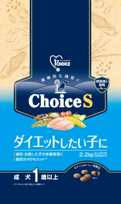 【2個セット】アース・ペット  ファーストチョイス Choice S ダイエットしたい子に 成犬 1歳以上 2.2kg 4,524円