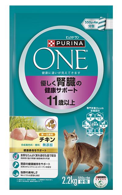 クーポン配布中!! 【6個セット】ピュリナワンキャット優しく腎臓の健康サポート11歳以上チキン2.2kg
