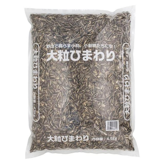 【3個セット】 ナチュラルペットフーズ 大粒ひまわり 4.5