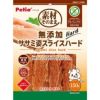 【10個セット】ペティオ 素材そのまま無添加ササミ姿 スライスハードグレインフリー 150g
