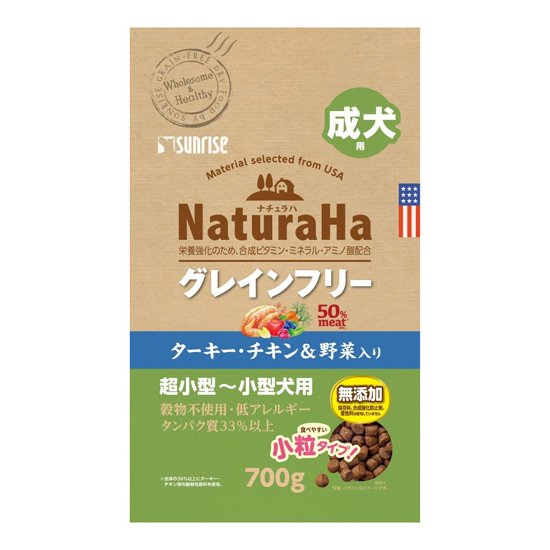 【10個セット】マルカン ナチュラハグレインフリーターキー・チキン＆野菜入り成犬用小粒700g