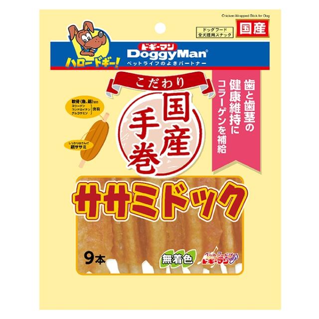 【36個仕かける】 ドギーマンハヤシ こだわり 国産 手巻ササミドック 9本