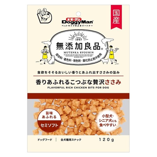 【48個セット】ドギーマン無添加良品 香りあふれるこつぶな贅沢ささみ 120g