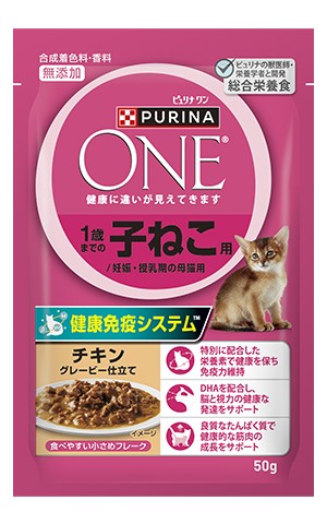 【96個セット】ピュリナワンキャットパウチ1歳までの子ねこ用／妊娠・授乳期の母猫用チキングレービー仕立て50g