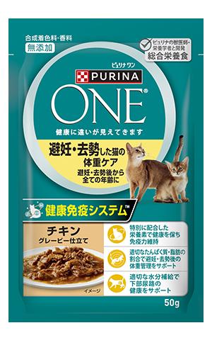 クーポン配布中!! 【96個セット】ピュリナワン キャットパウチ避妊去勢した猫の体重ケアチキングレービー仕立て50g