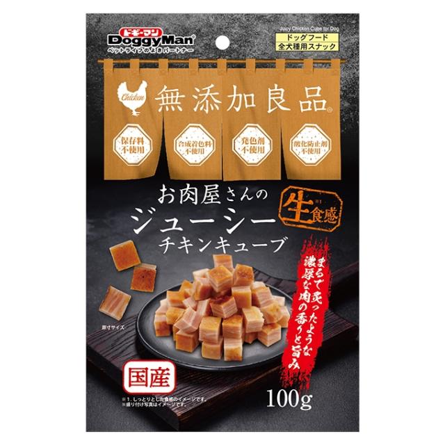 【24個セット】ドギーマンハヤシ お肉屋さんのジューシーチキンキューブ100g