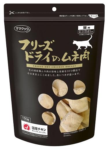 【5個セット】ママクック フリーズドライのムネ肉 猫用 150g