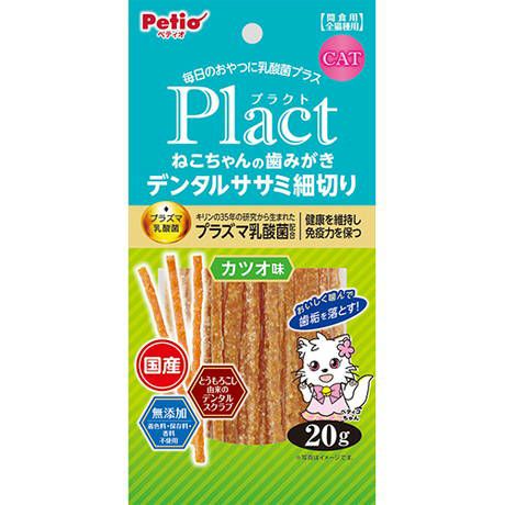 【60個セット】 ペティオ プラクト ねこちゃんの 歯みがきデンタルササミ細切り カツオ味 20g