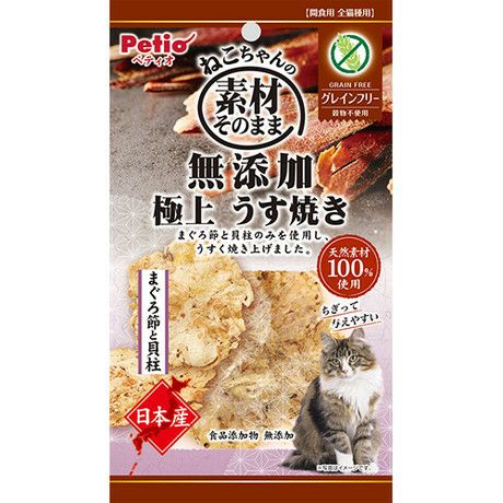 【60個セット】ペティオ素材そのままねこちゃんの無添加極上うす焼きまぐろ節と貝柱3g