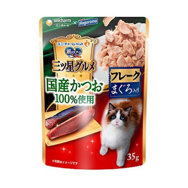 【120個セット】ユニ・チャーム 銀のスプーン三ツ星グルメパウチ国産かつお100%使用フレークまぐろ入り35g