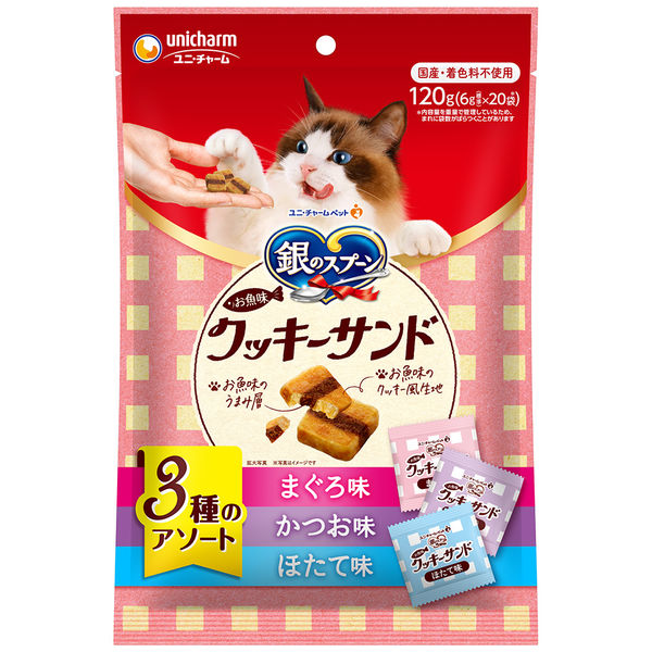 【24個セット】 ユニ・チャーム 銀のスプーン 三ツ星グルメ おやつ お魚味クッキーサンド 3種のアソート まぐろ&amp;かつお&amp;ほたて味 120g