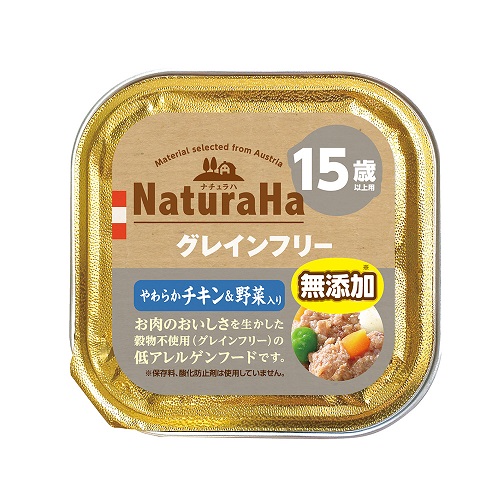 【48個セット】マルカン（サンライズ） ナチュラハグレインフリーやわらかチキン＆野菜入り15歳以上用100g