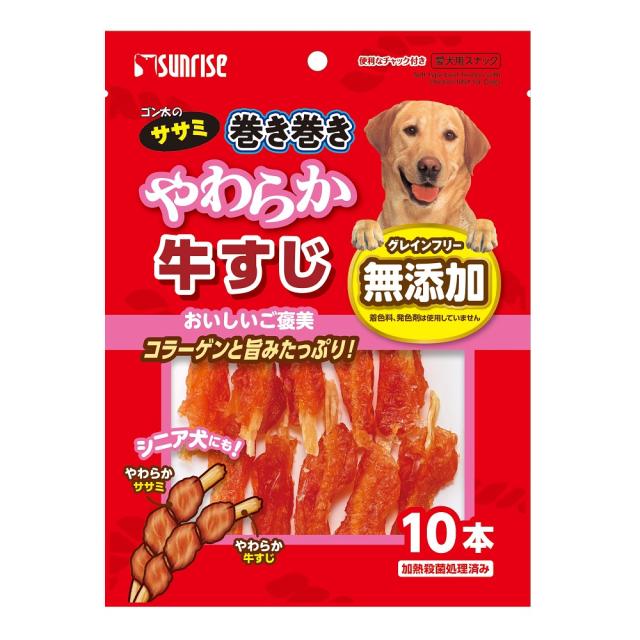 【48個セット】ゴン太のササミ巻き巻きやわらか牛すじ10本