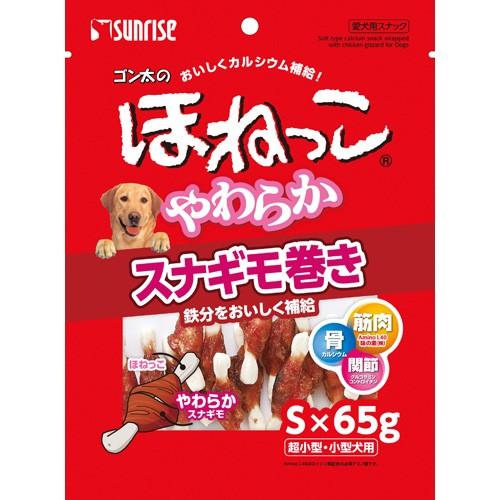 【48個セット】マルカン（サンライズ）　ゴン太のほねっこやわらかスナギモ巻きＳサイズ65g