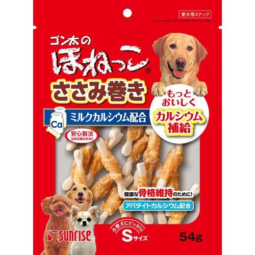 【48個セット】マルカン（サンライズ）　ほねっこささみ巻きＳサイズ54g