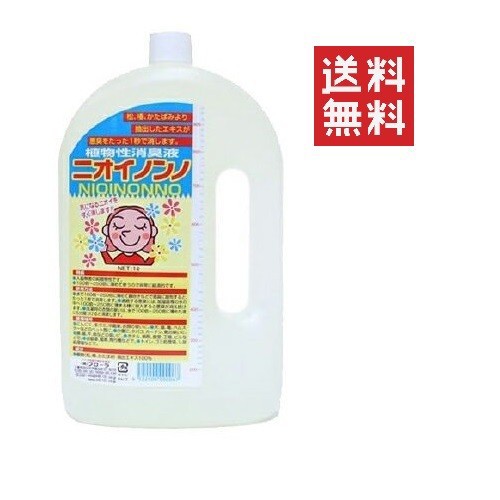 フローラ 消臭 植物性消臭液 ニオイノンノ 1L 消臭剤 芳香剤 部屋 ペット 猫 犬 トイレ 介護 天然成分 衣類 タバコ 大容量