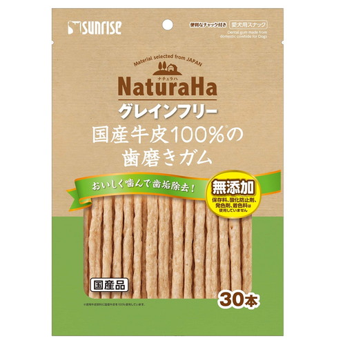 【48個セット】マルカン（サンライズ） ナチュラハグレインフリー国産牛皮100%の歯磨きガム30本