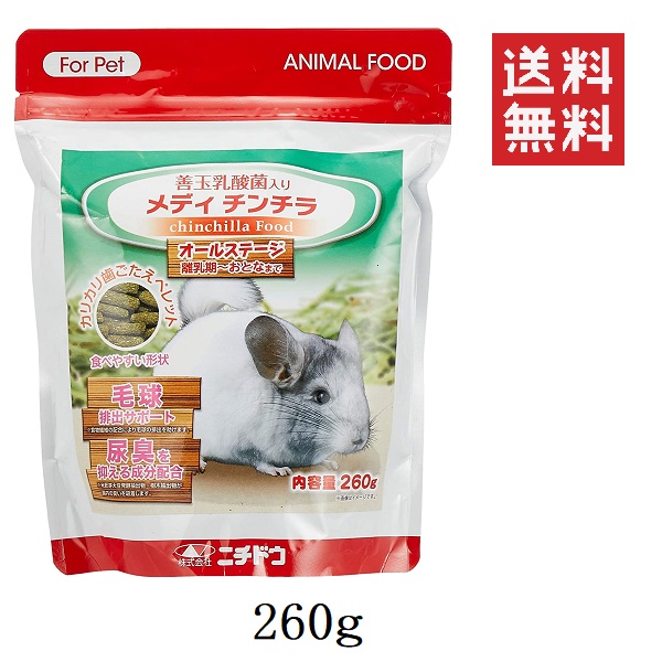 クーポン配布中!!  【12個セット】ニチドウ メディ チンチラ 260g フード 餌 ペレット 食べやすい 乳酸菌 尿臭抑制