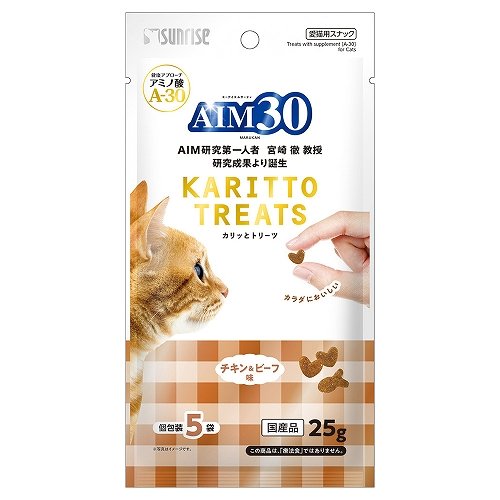 【20個セット】マルカン サンライズ AIM30カリッとトリーツチキン＆ビーフ味5g×5袋