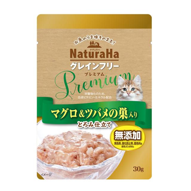 【96個セット】ナチュラハグレインフリーPremiumまぐろ＆ツバメの巣入りとろみ仕立て30g
