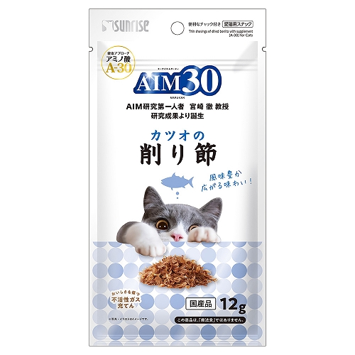 【20個セット】マルカン サンライズ AIM30マグロのスライス30g