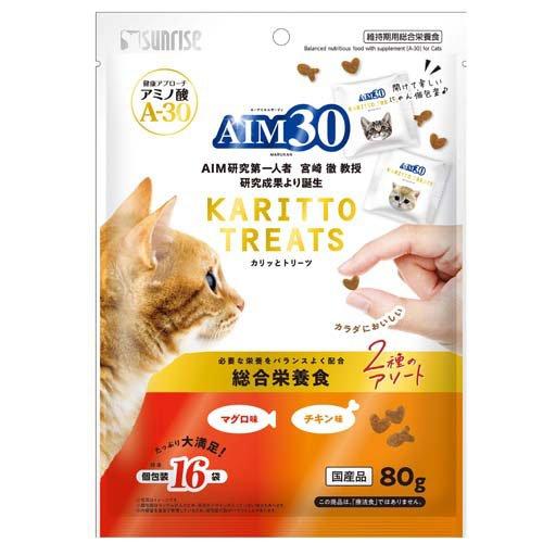 【24個セット】マルカン（サンライズ）AIM30カリッとトリーツ2種のアソート総合栄養食マグロ味＆チキン味80g