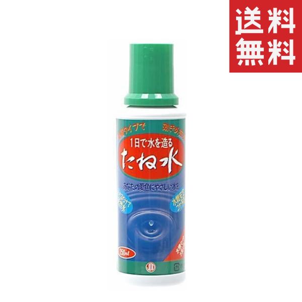 【12個セット】ニチドウ 日本動物薬品 水質浄化菌 たね水 250ml
